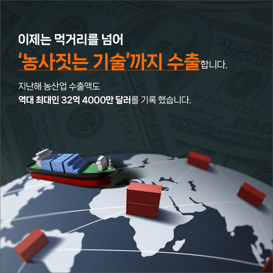 [카드뉴스] 미국 마트에서 채소를 키우는 한국 기술, 세계로 뻗어가는 ‘K-스마트팜’