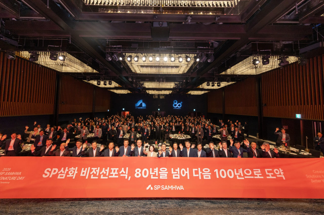 지난 16일 서울 JW메리어트 호텔에서 SP삼화가 창립 80주년 기념 'SP SAMHWA 시그니처 데이'를 열었다. (사진=SP삼화)