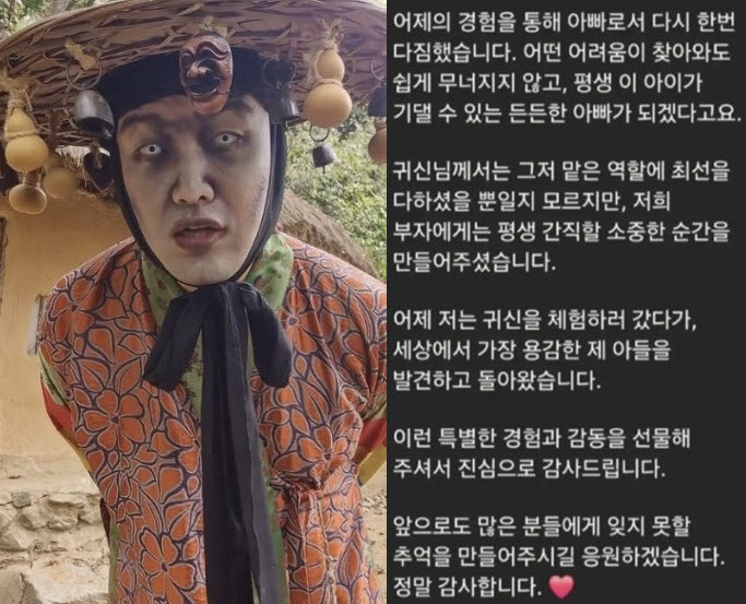 사진=한국민속촌 배우 A씨 인스타그램