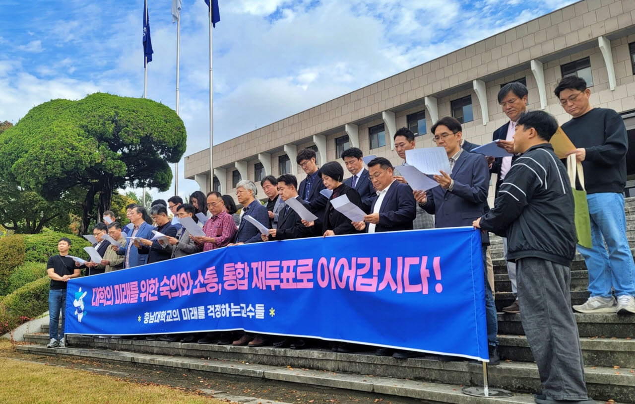 '충남대의 미래를 걱정하는 교수들 모임' 소속 교수들이 19일 충남대 대학본부 앞에서 성명을 발표하고 있다. (사진=충남대)