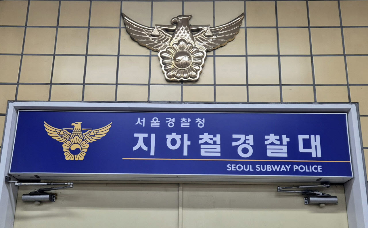 서울경찰청 지하철경찰대. (사진=뉴시스)
