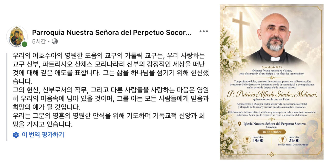 (사진=SNS 갈무리)