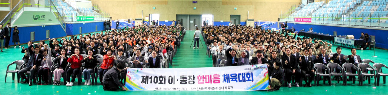 (사진=남양주시)