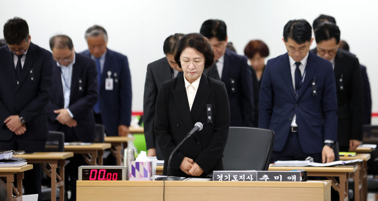 19일 오후 경기도청 율곡홀에서 열린 2026 국토교통위원회 국정감사에서 추미애 경기도지사 및 관계 공무원들이 고(故) 김진석 소방위 순직을 기리기 위한 묵념을 하고 있다.(사진=경기도)