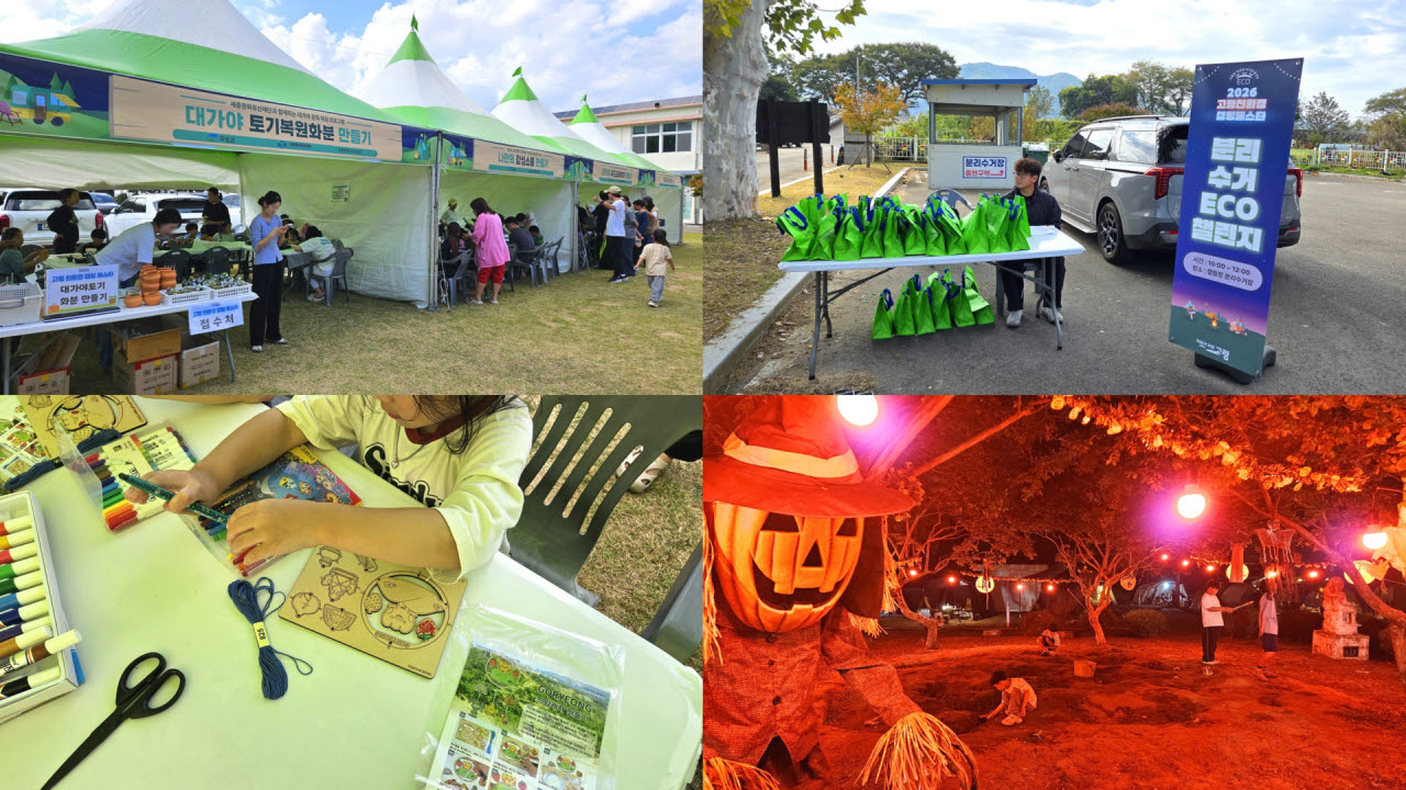 사진=고령군