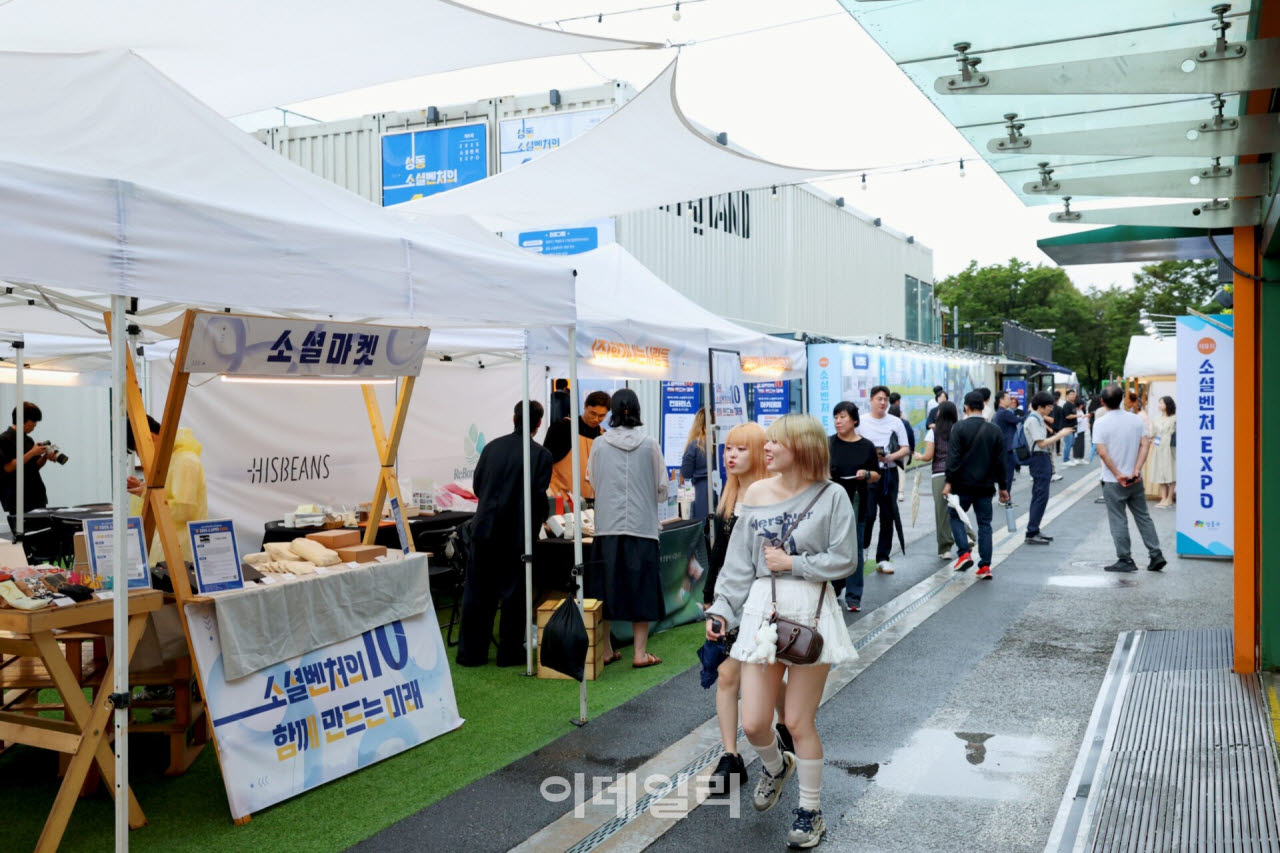 [포토] 성동구, 소셜벤처 엑스포