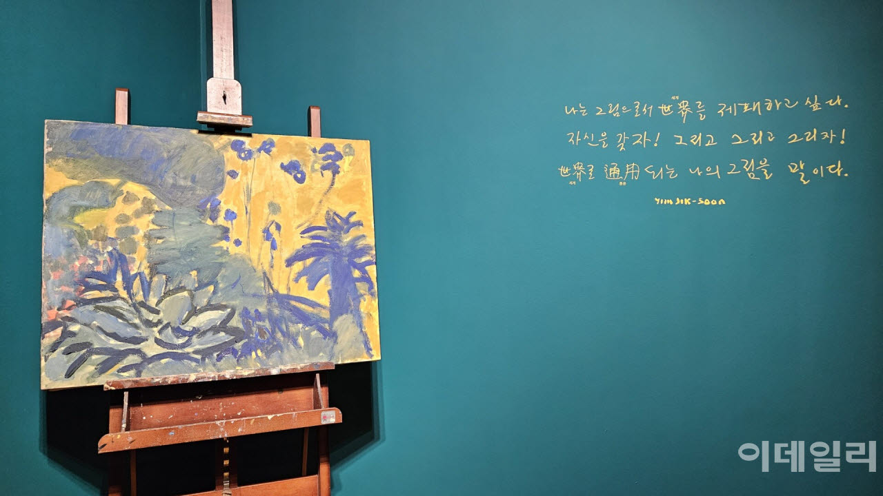 서울미술관 임직순 30주기 추모전 ‘내면의 세계를 그리고 싶다’ 전경. 미완성 유작 ‘팜트리’(가제·1996, 72.5×90.5㎝)가 화백이 생전에 사용했다는 이젤 위에 올라 있다. 그 옆으로 화백의 스케치 중 어느 한 장의 뒷면에서 찾아냈다는 문구를 화백의 필체 그대로 옮겨놨다(사진=오현주 문화전문기자).