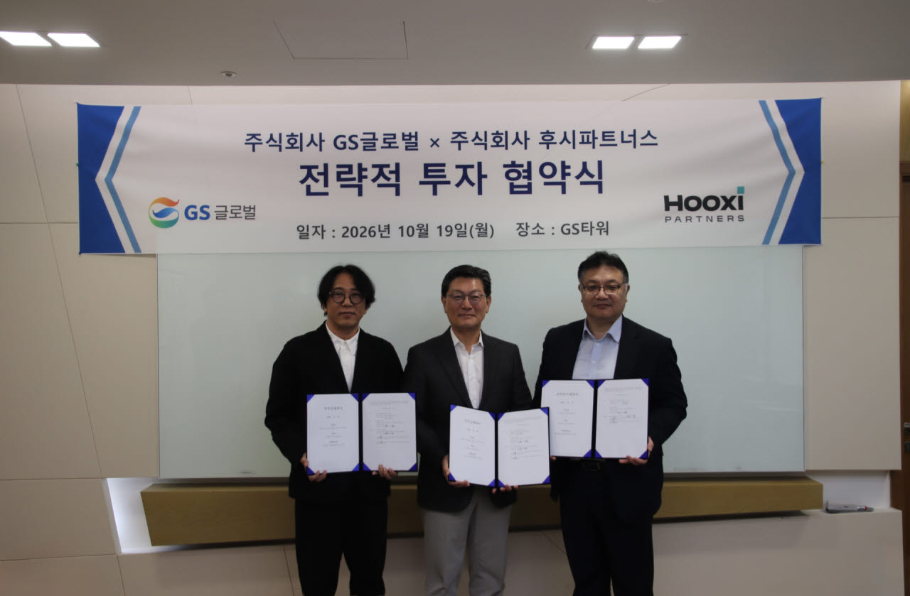 GS글로벌· 후시파트너스 전략적 투자 협약식에서 참석자들이 기념 사진을 찍고 있다.(사진=GS 제공)