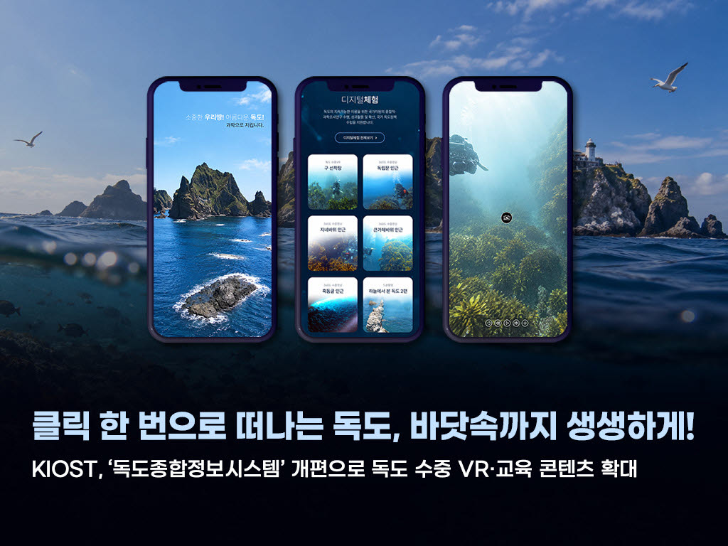 (사진=한국해양과학기술원)