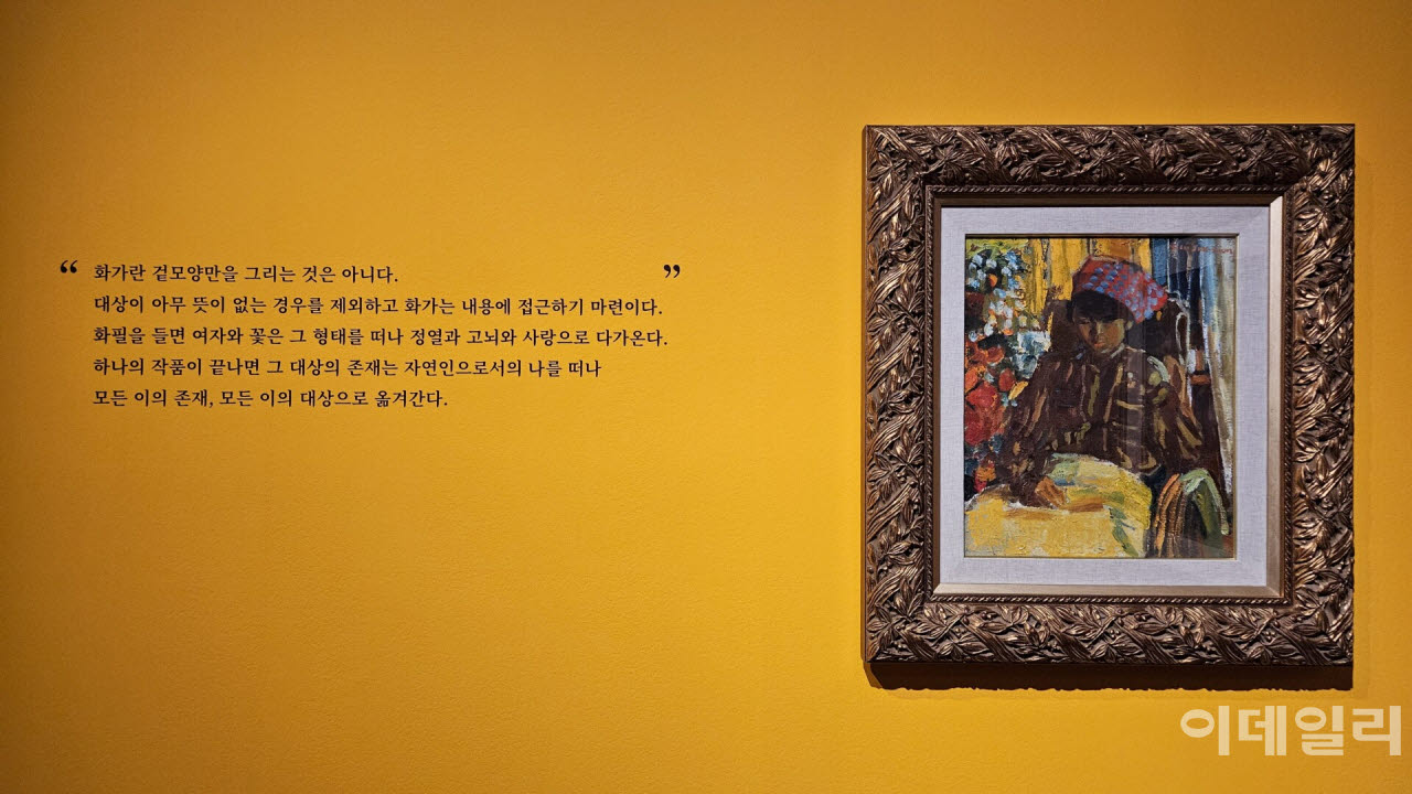 서울미술관 임직순 30주기 추모전 ‘내면의 세계를 그리고 싶다’ 전경. 서울미술관 소장품 중 하나인 ‘소녀’(1980, 44×37㎝)가 걸렸다. “화가란 겉모양만을 그리는 것은 아니다”라는 작가의 생각과 눈높이를 맞췄다(사진=오현주 문화전문기자).