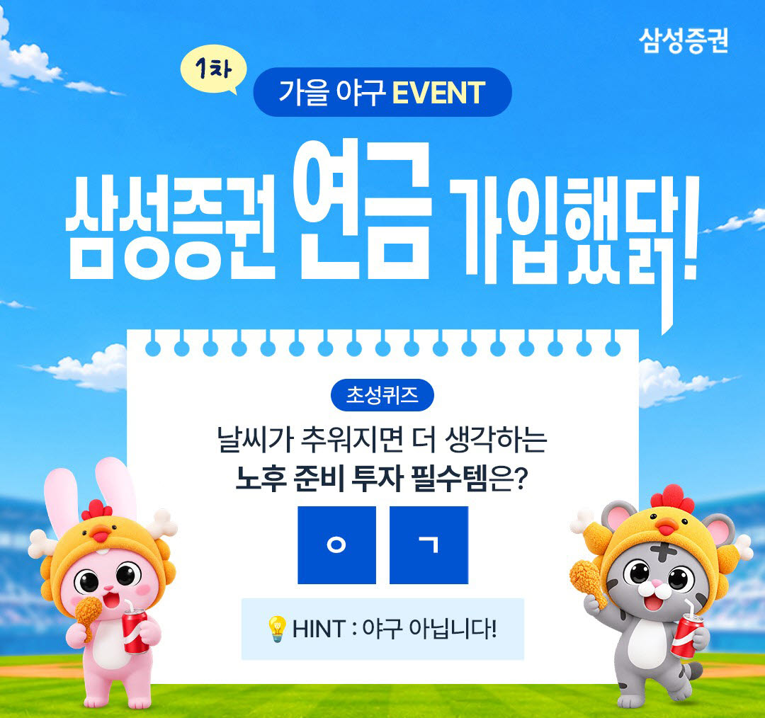 (사진=삼성증권)