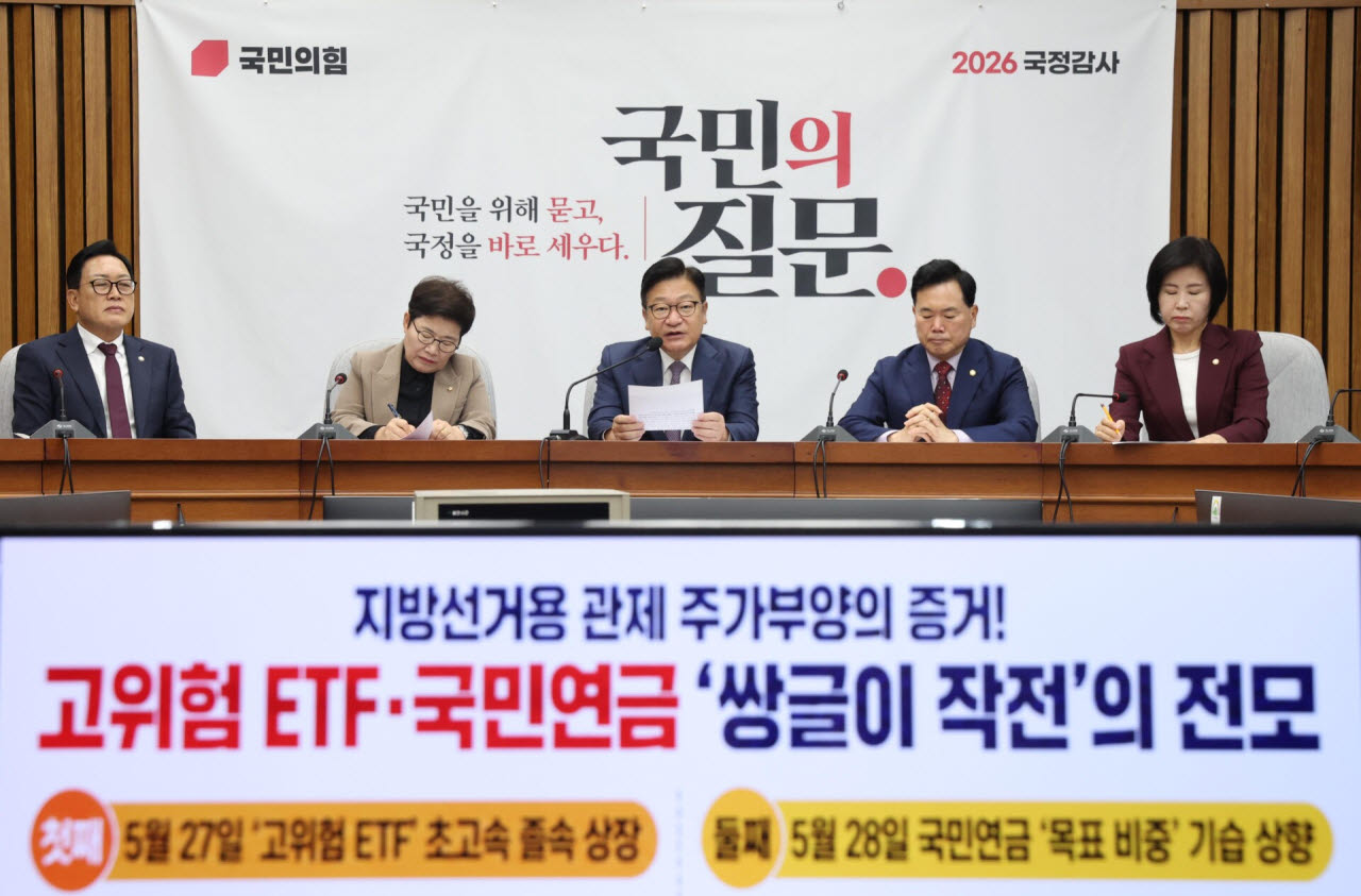 [이데일리 노진환 기자] 정점식 국민의힘 원내대표가 20일 서울 여의도 국회에서 열린 국정감사대책회의에서 모두발언을 하고 있다.
