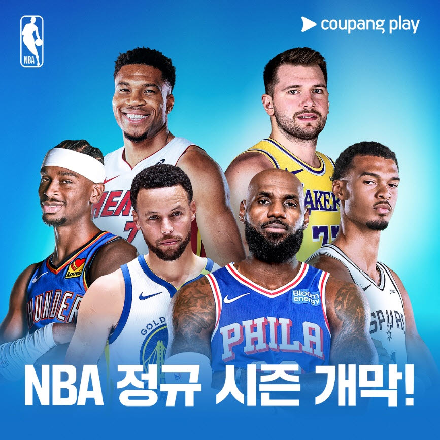 사진=쿠팡플레이