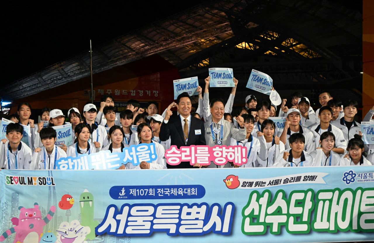 오세훈 서울시장과 선수들이 제107회 전국체육대회에서 기념사진을 촬영하고 있다.(사진=서울시)