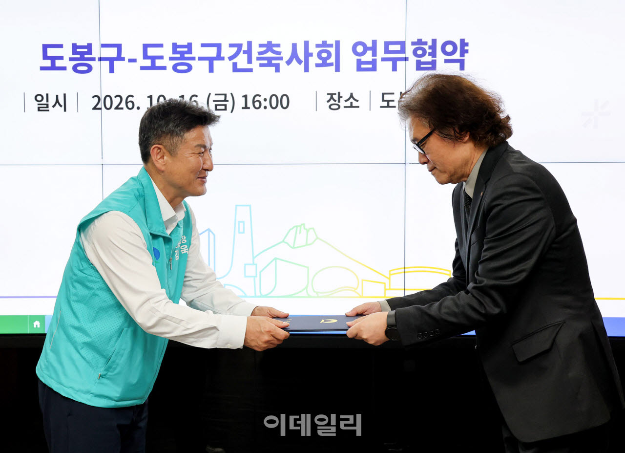[포토] 도봉구, 위반건축물 양성화 통합 서비스