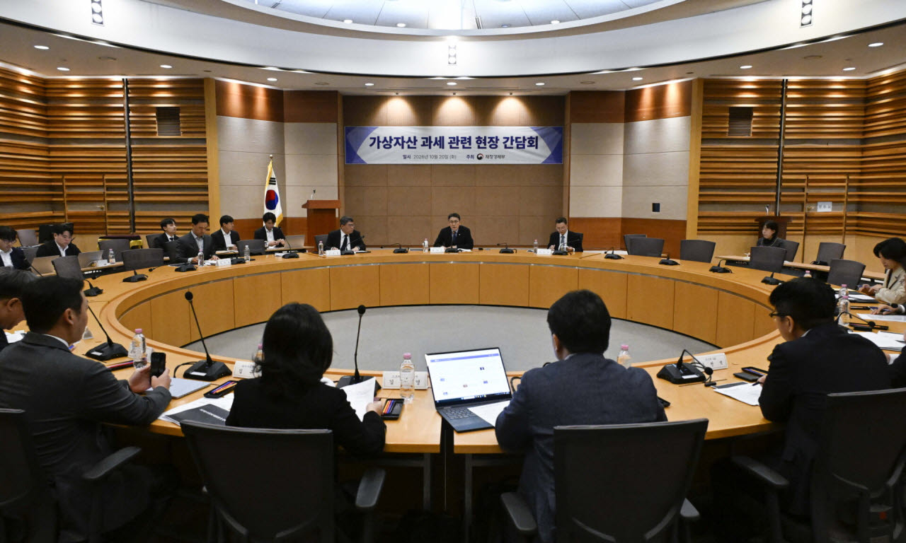 20일 서울 서초구 서울지방조달청에서 가상자산 과세 관련 현장 간담회가 열렸다.(사진=재정경제부)