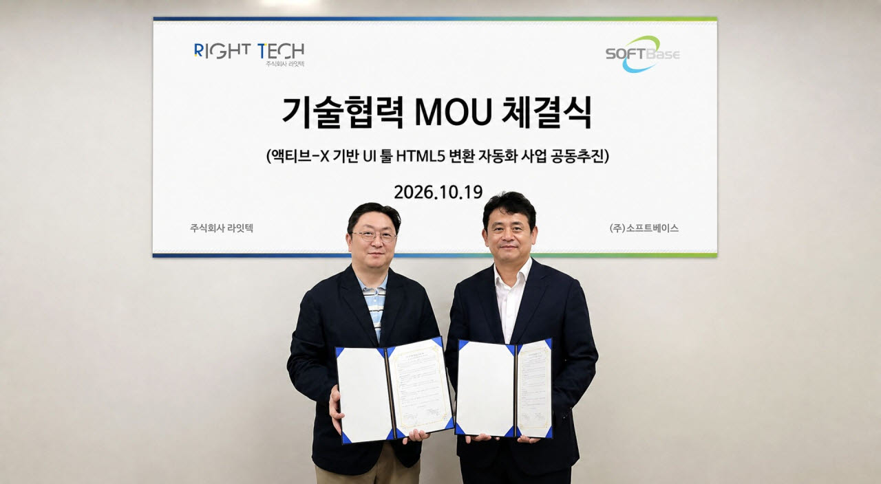 (좌측부터) 최문용 라잇텍 대표, 곽성태 소프트베이스 대