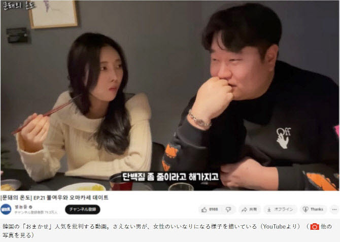 2023년 국내 오마카세 열풍이 불 때 국내 한 유튜버가 상황극으로 연출한 모습. 당시 일본의 한 매체가 한국의 스시 ‘오마카세’ 열풍을 두고 “사치의 상징”이라고 비판하기도 했다.(사진=데일리신초 홈페이지 캡처)