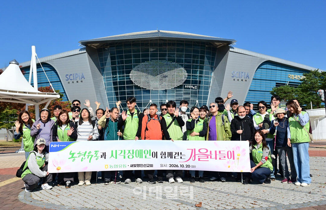 [포토] 농협유통 임직원, 시각장애인 산채 도우미 봉사