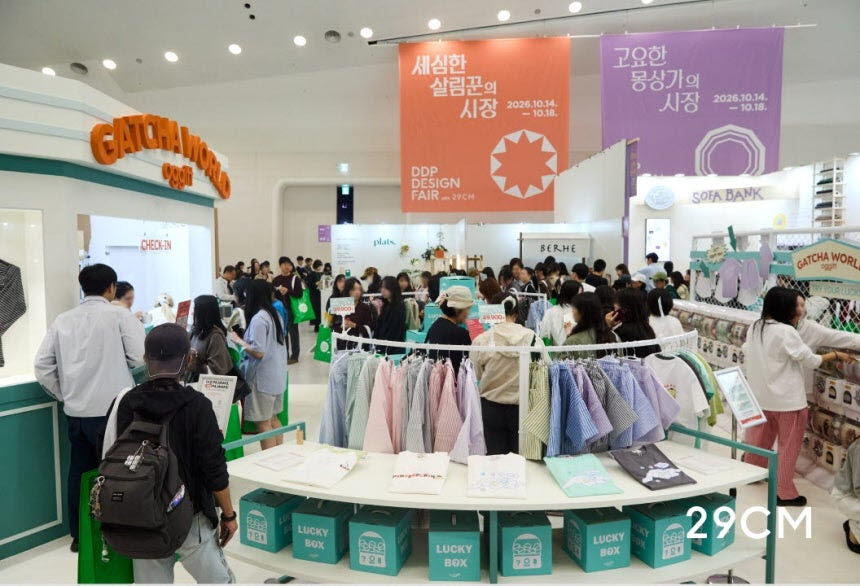 관람객들이 14일 서울 동대문디자인플라자 아트홀에서 개최된 '2026DDP디자인페어'에서 전시장을 둘러보고 있다. (사진=29CM)