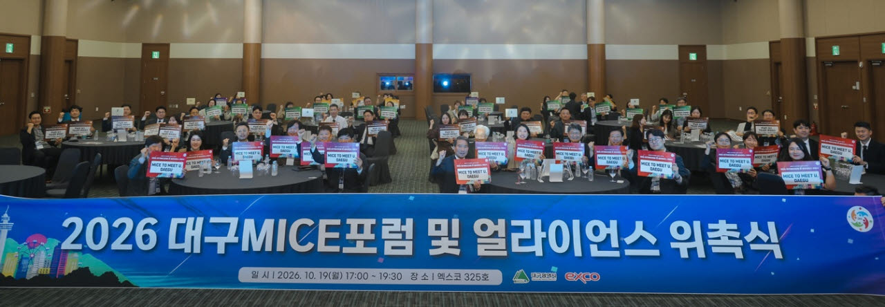 사진=엑스코