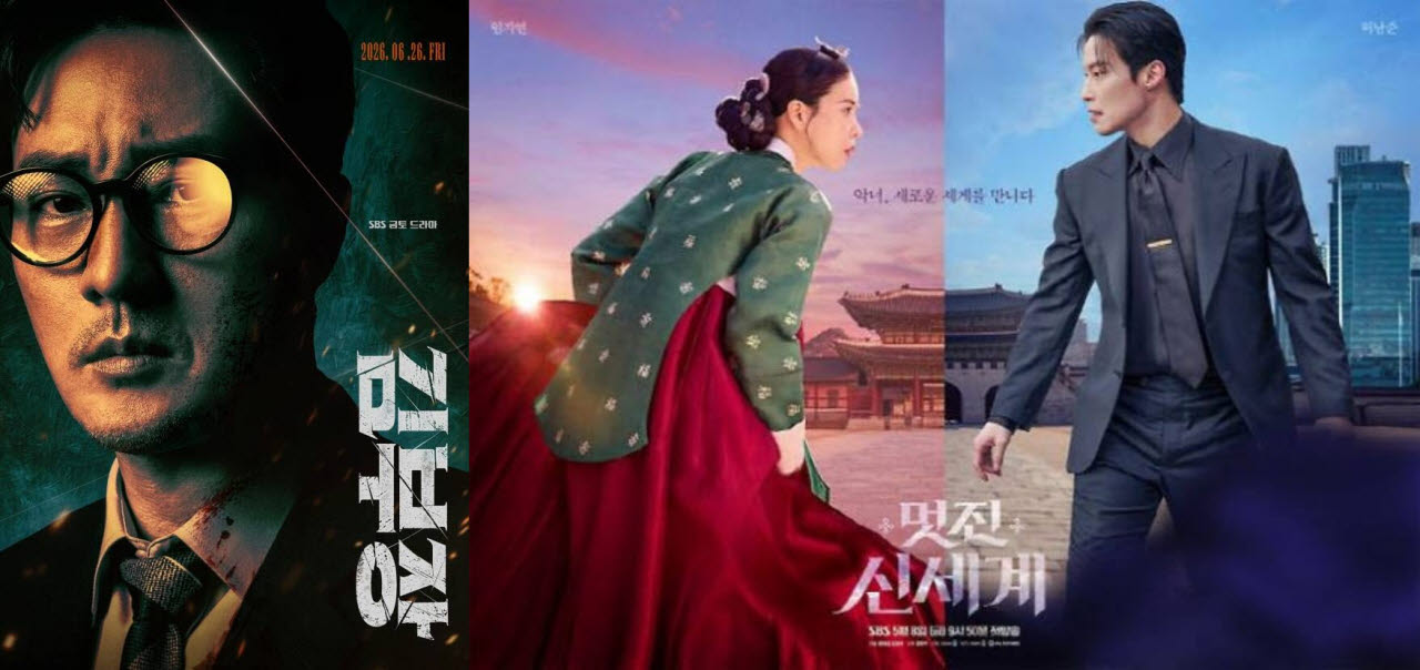 드라마 '김부장'(왼쪽)과 '멋진 신세계' 포스터.(사진=SBS)
