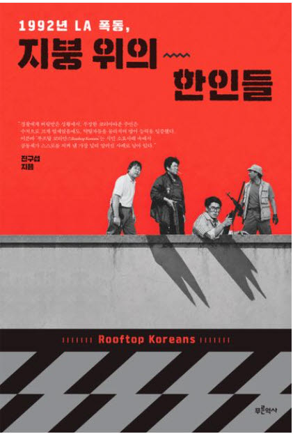 진구섭|536쪽|푸른역사