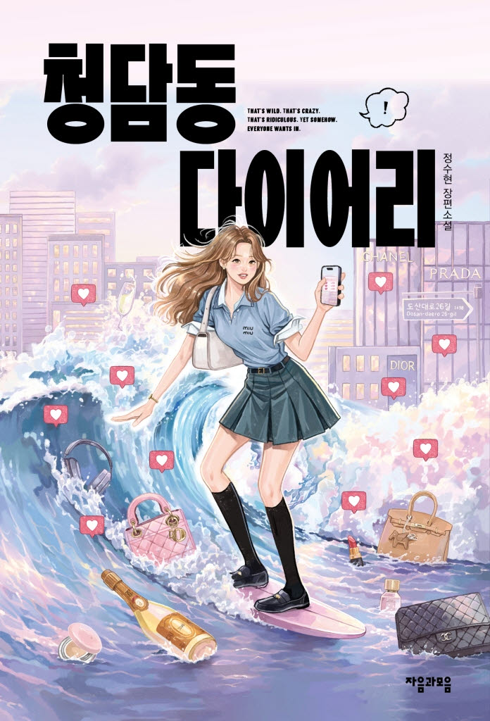 200자/청담동