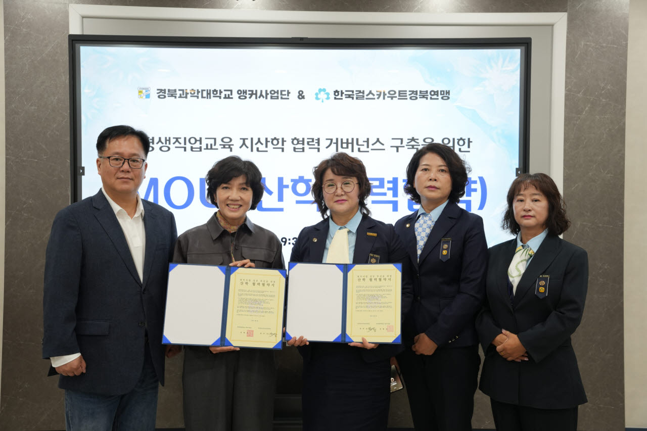 경북과학대 앵커사업단과 한국걸스카우트경북연맹 관계자들이 지난 19일 교내 대회의실에서 평생직업교육 활성화와 취·창업 연계 강화를 위한 업무협약을 체결한 뒤 기념촬영을 하고 있다. (사진=경북과학대)