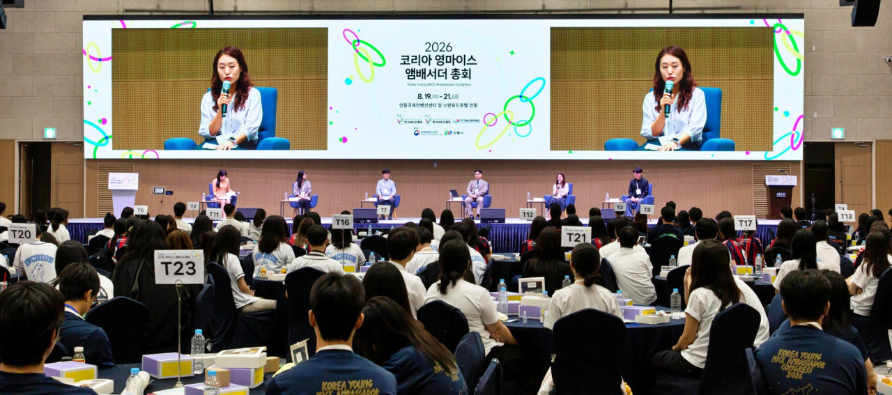 지난 8월 경북 안동 안동국제컨벤션센터에서 열린 '2026 코리아 영마이스 앰버서더 총회'는 전국 12개 도시에서 활동 중인 지역 마이스 서포터즈 등 200여 명이 참여, 2박 3일 총회 기간 동안 워크숍과 토크쇼, 유니크 투어 등 프로그램을 진행했다. (사진=한국마이스협회)
