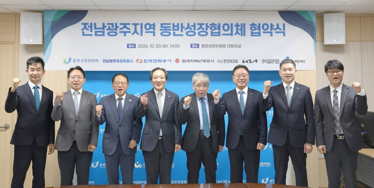 지난 20일 서울 중구 동반성장위원회에서 열린 '전남광주지역 동반성장협의체' 출범 협약식에서 최승범(왼쪽부터) 기아 상무, 문일주 한국전력 기술혁신본부장, 강명수 전남광주통합특별시 산업경제부 시장, 장인화 동반성장위원장, 하동근 한국지역난방공사 사장, 박상형 한전KDN 사장, 김찬호 CJ제일제당 부문 대표, 김중현 우아한형제들 전무 등 관계자가 기념촬영을 하고 있다. (사진=CJ제일제당)