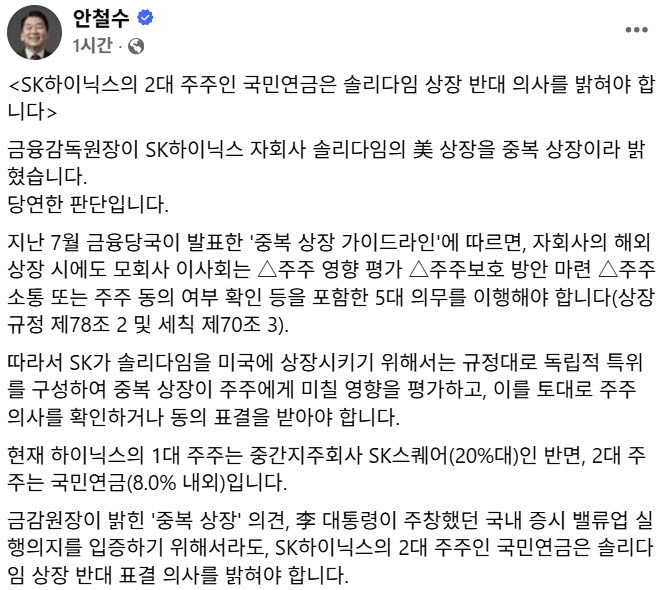 안철수 