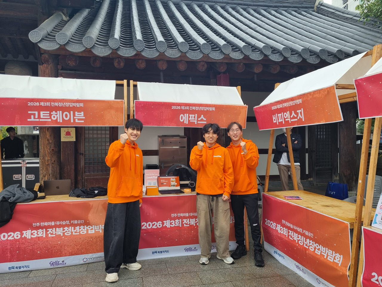 주식회사 에픽스가 20일 개막한 제3회 전북청년창업박람회에서 예약형 점심 배송 플랫폼 ‘런치픽’을 소개하고 있다. (사진=에픽스)