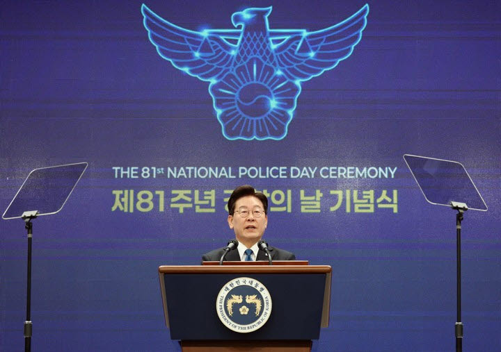 이재명 대통령이 21일 서울 서대문구 경찰청에서 열린 81주년 경찰의 날 기념식에서 기념사를 하고 있다.(사진=연합뉴스)