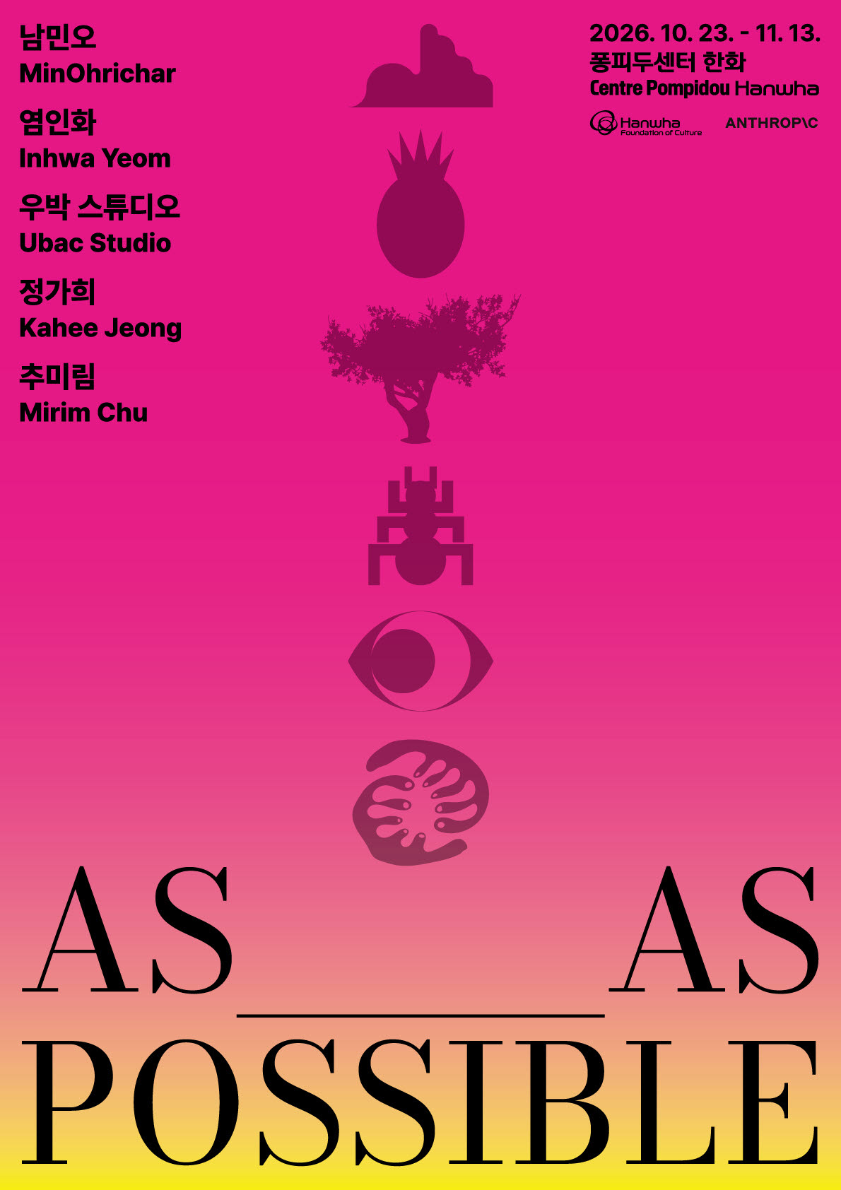 행사 포스터. (사진=한화)