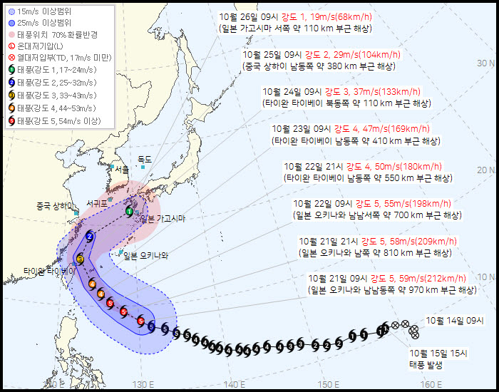태풍 '참피' (사진=기상청 제공)