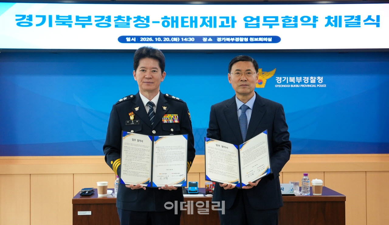 이승협 청장(왼쪽)과 박기석 해태제과 상근감사가 협약서를 들고 기념촬영을 하고 있다.(사진=경기북부경찰청)