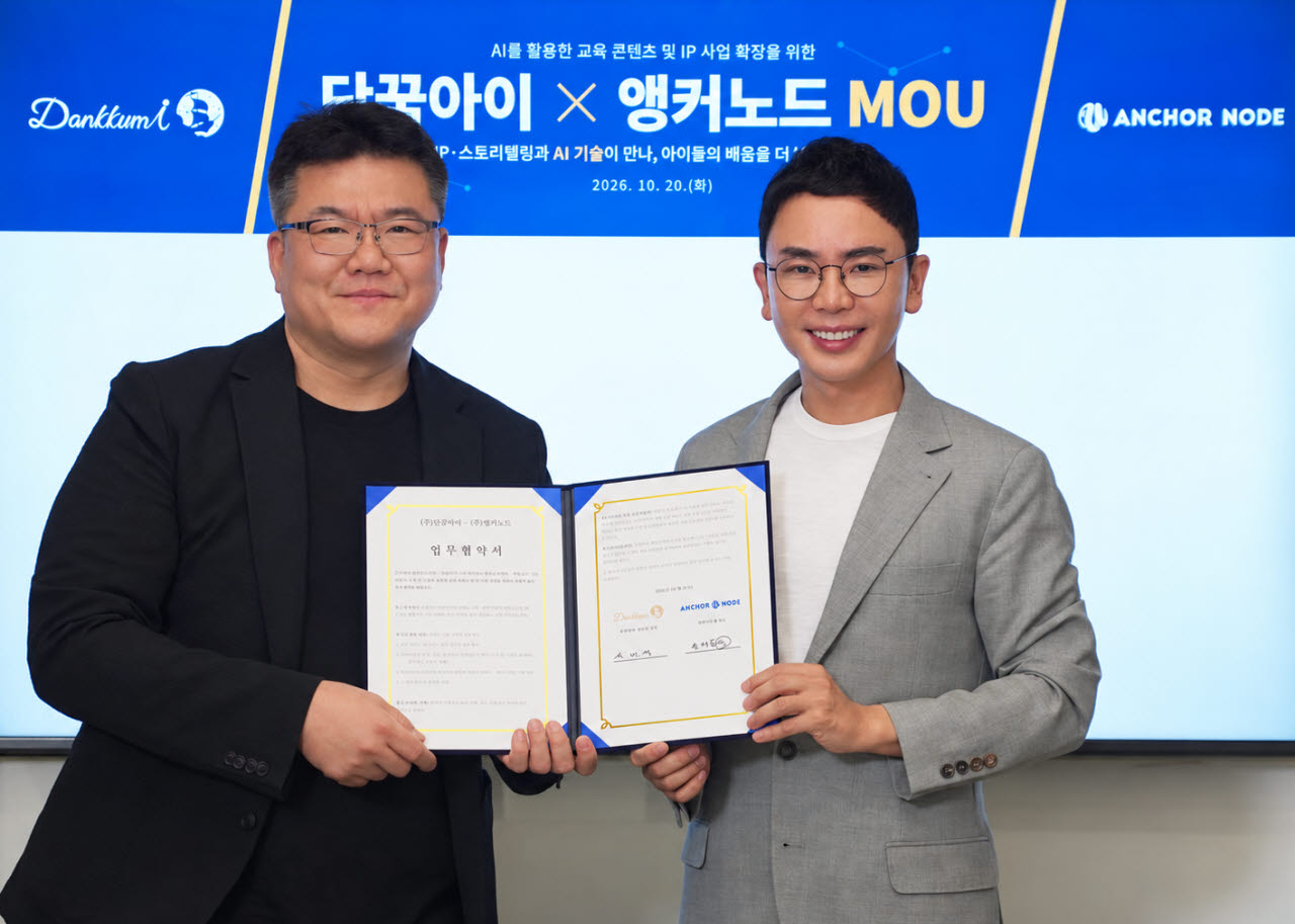 원재호 앵커노드 대표(왼쪽)와 설민석 단꿈아이 대표(오른쪽)가 업무 협약을 맺고 기념 사진을 찍고 있다. (사진=단꿈아이)