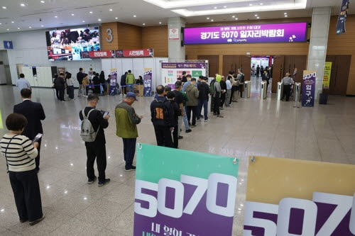 7일 경기도 고양시 킨텍스에서 열린 경기도 5070 일자리 박람회에서 취업 희망자들이 줄지어 입장을 기다리고 있다.(사진=연합뉴스)