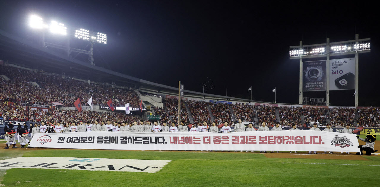 20일 잠실야구장에서 열린 2026 KBO 포스트시즌 준플레이오프 LG 트윈스와 KIA 타이거즈의 3차전 경기에서 1-13으로 패한 LG 선수들이 팬들에게 인사하고 있다. 사진=뉴시스