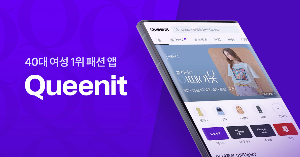 퀸잇