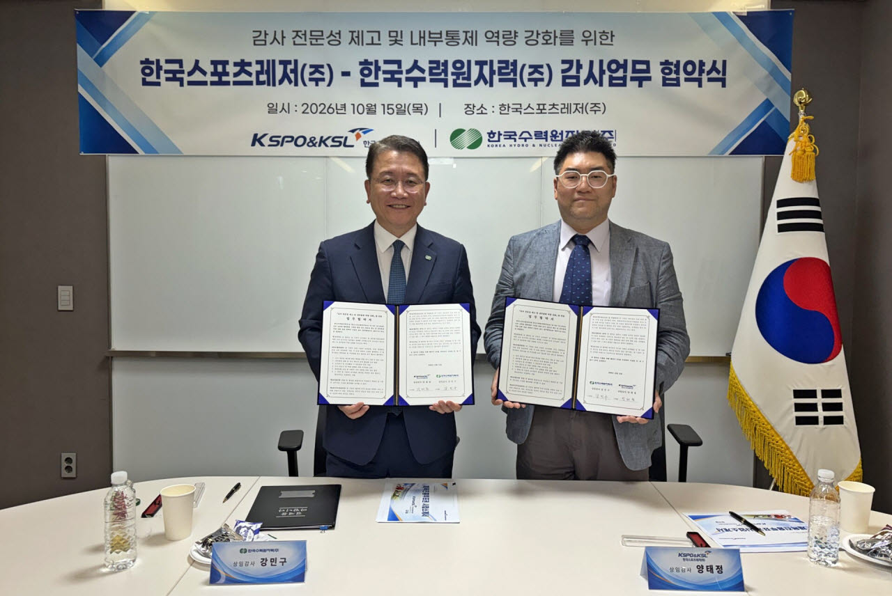 한국스포츠레저 양태정 상임감사(우) 및 한국수력원자력 강민구 상임감사(좌)가 업무협약을 체결한 후 사진 촬영에 임하고 있다