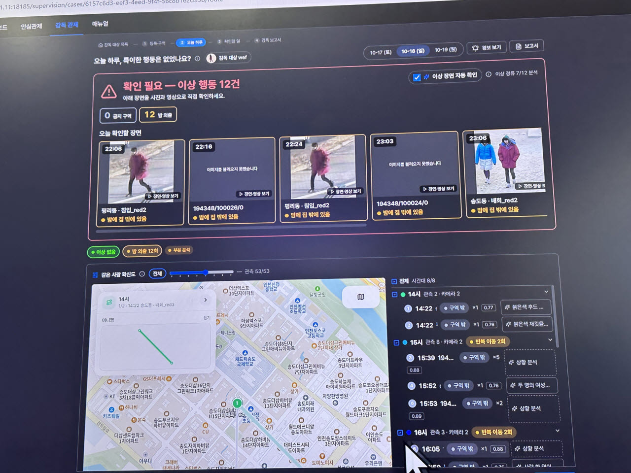 이노뎁의 감독 대상자의 이상 행동을 감지할 수 있는 AI 기반 관제시스템 작동 모습. (사진=원다연 기자)