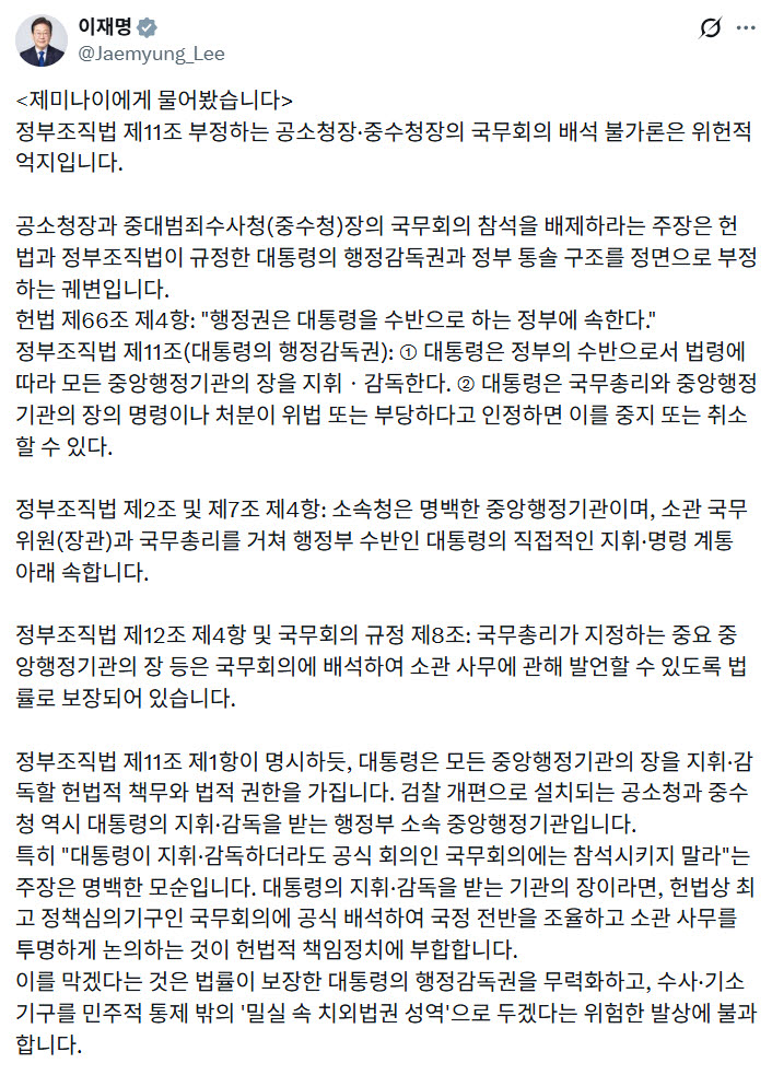 이재명 대통령이 X(옛 트위터)에 올린 글. (사진=이재명 대통령 X 캡처)