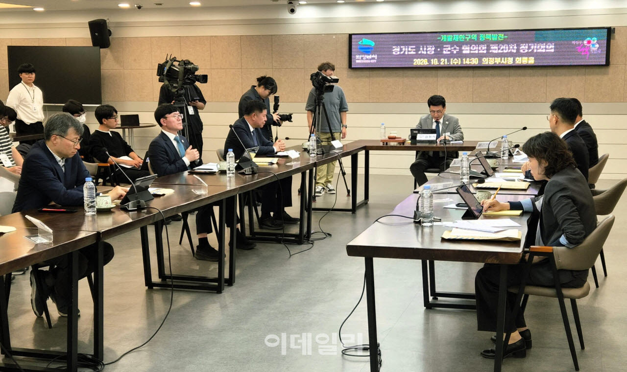 21일 의정부시청 회룡홀에서 열린 '제20차 개발제한구역 정책발전 경기도 시장군수협의회 정기회의'에 참석한 시장·군수 및 부시장·부군수 및 시·군 관계자들이 의견을 나누고 있다.(사진=정재훈기자)