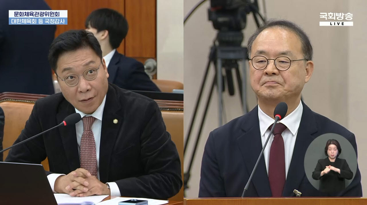 사진=국회방송 캡처