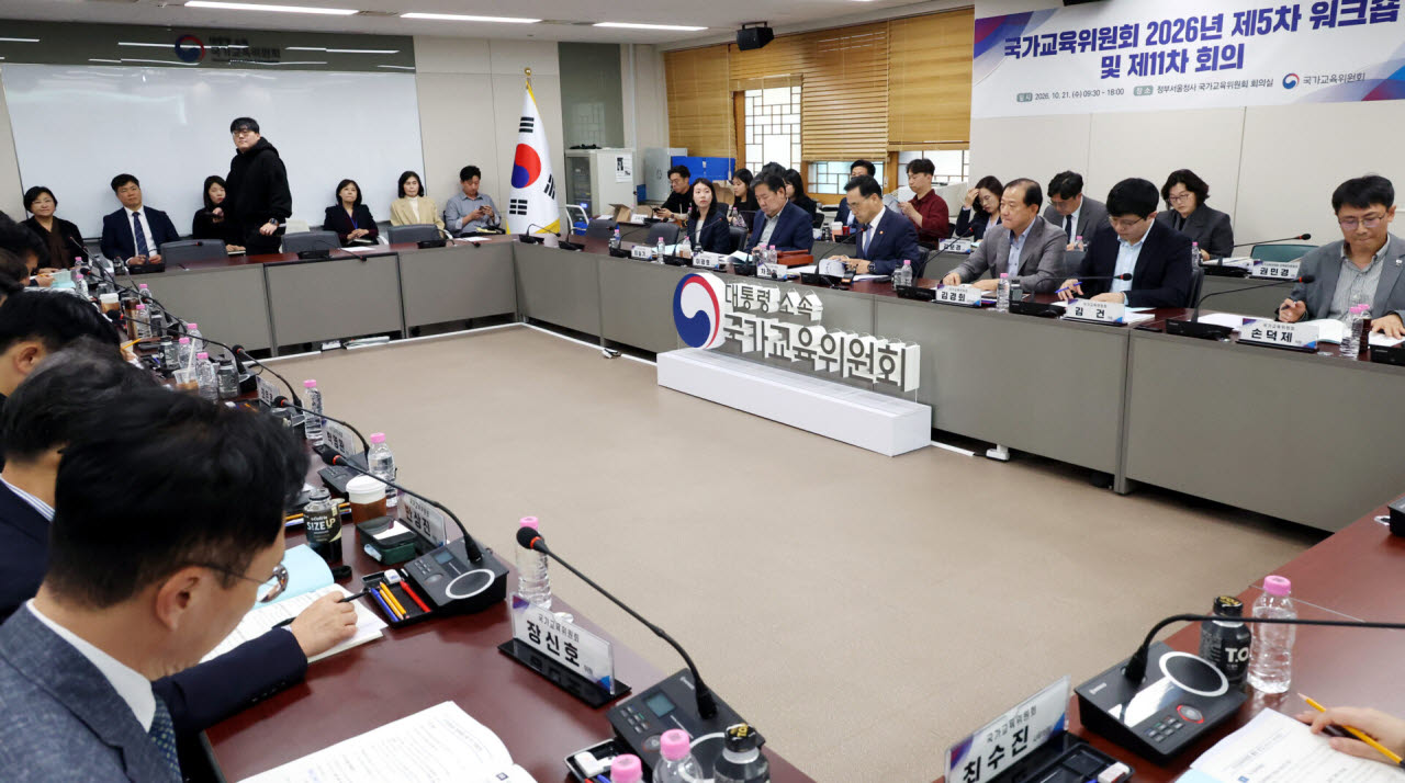 차정인 국가교육위원장이 21일 오후 서울 종로구 정부서울청사에서 열린 국가교육위원회 2026년 제5차 워크샵 및 제11차 회의를 주재하고 있다. (사진=뉴시스)