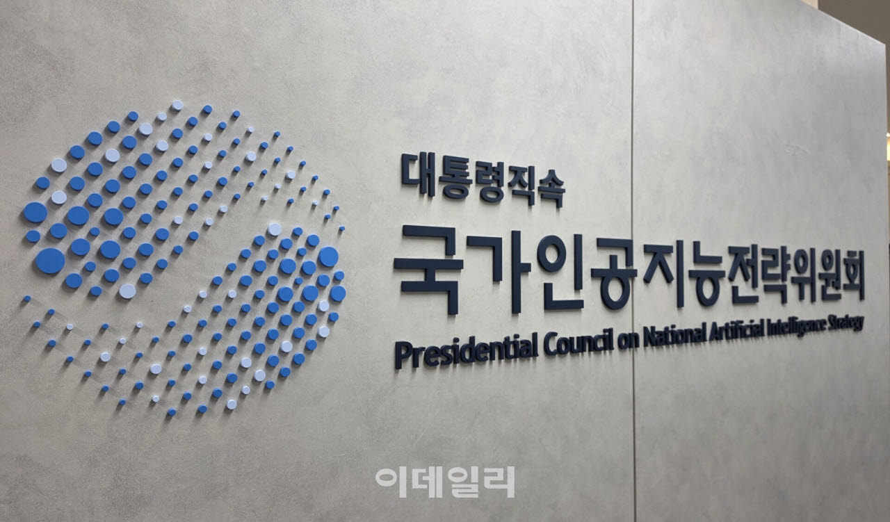 국가인공지능전략위원회(AI전략위원회). (사진=이데일리)