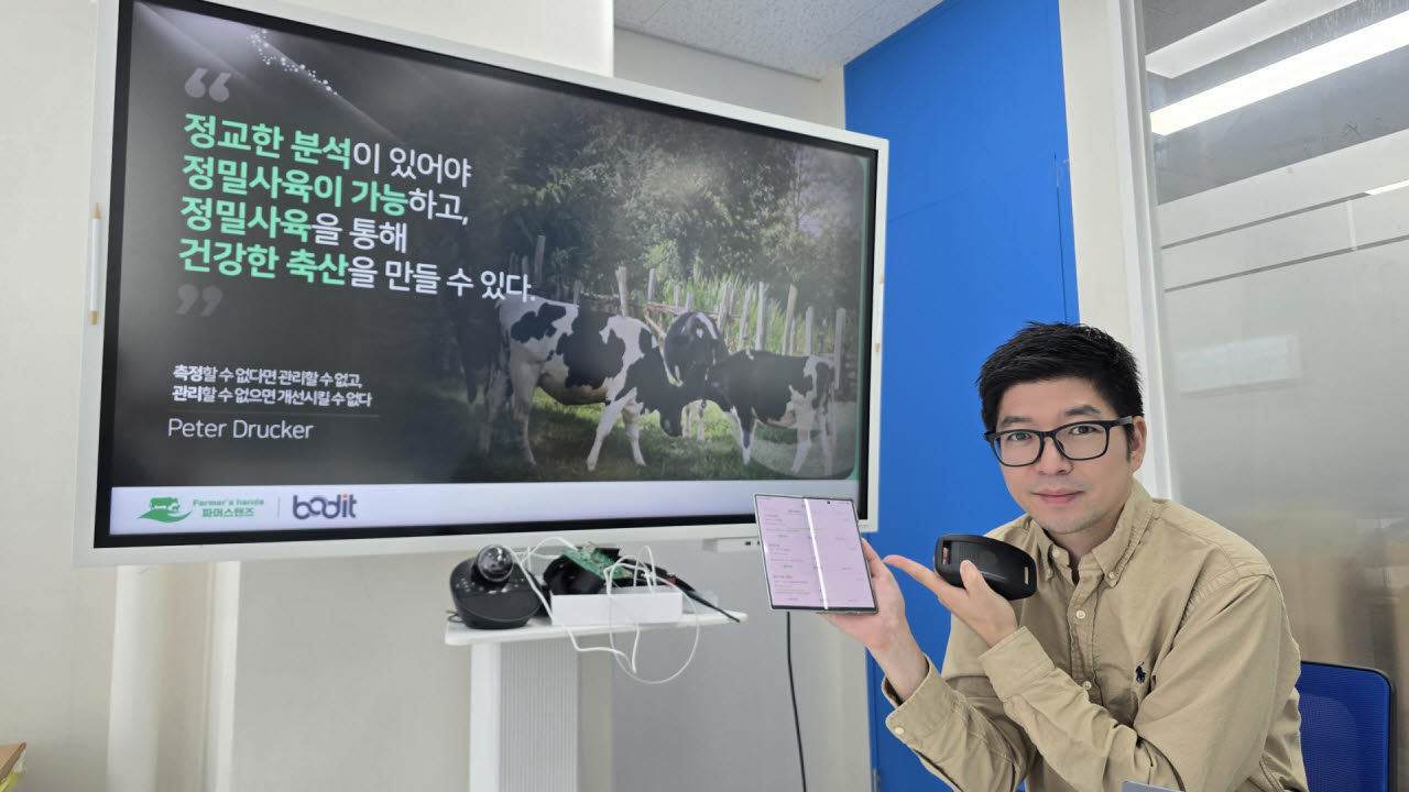 신민용 바딧 대표가 20일 바딧 본사에서 인공지능(AI) 기반 정밀사육 솔루션 ‘파머스핸즈’의 센서와 가축 행동 분석 정보를 확인할 수 있는 애플리케이션을 소개하고 있다. (사진=박순엽 기자)