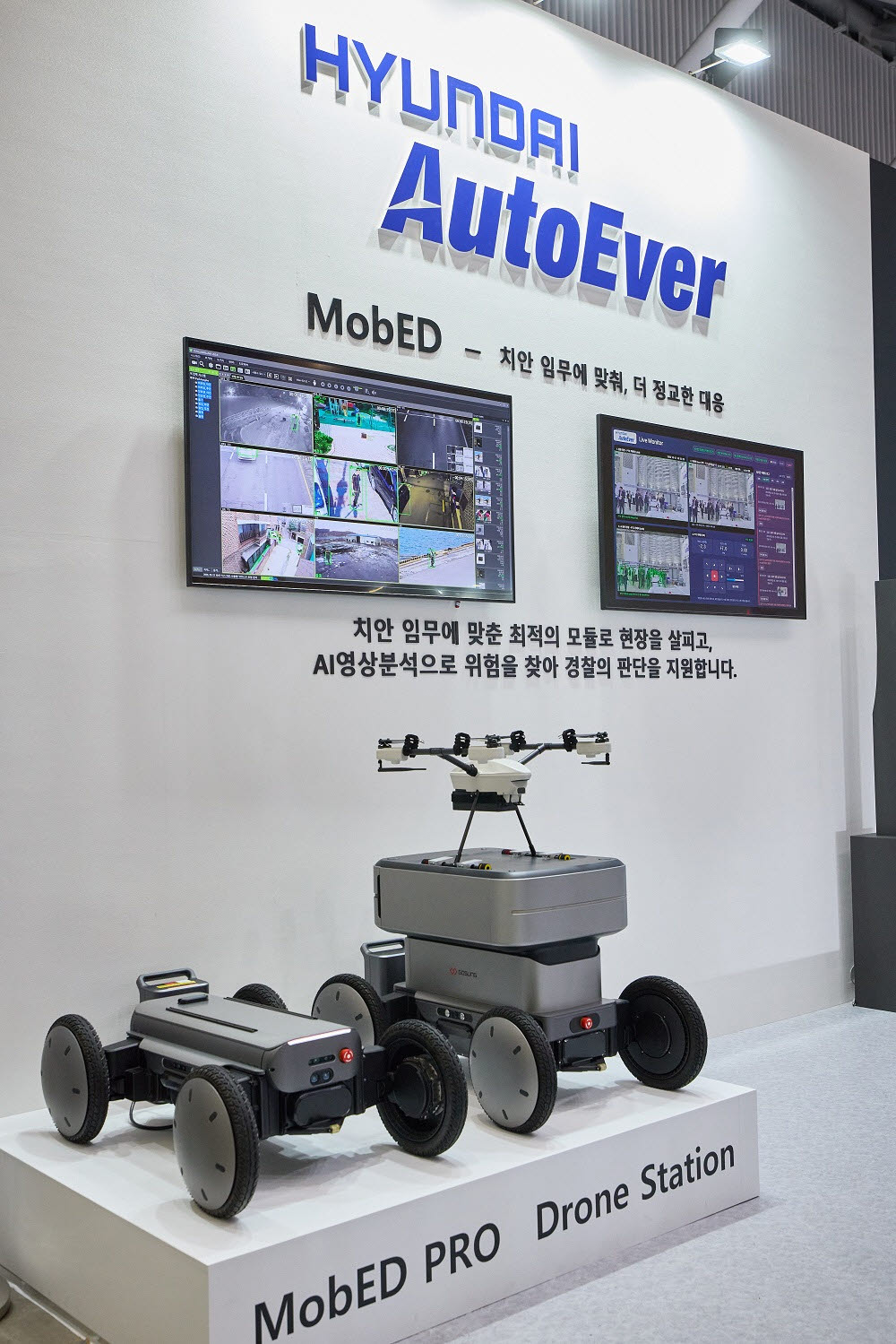 현대오토에버가 국제치안산업대전 2026에 참가해 로봇·AI·관제를 결합한 치안 솔루션을 선보였다. (사진=현대오토에버)